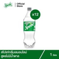 ราคา สไปรท์ น้ำอัดลม สูตรไม่มีน้ำตาล 1 ลิตร 12 ขวด Sprite Soft Drink No Sugar 1L Pack 12 (7897208772)