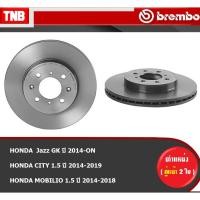 ราคา Brembo จานเบรค หน้า HONDA Jazz GK,City 1.5,Mobilio 1.5 ฮอนด้า แจ๊ส ซิตี้ โมบิลิโอ้ (10989160787)
