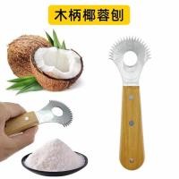 ราคา มะพร้าวหั่นฝอยมะพร้าวขูดมะพร้าวขูดมะพร้าวขุดมะพร้าวเครื่องมือที่มีประโยชน์/ว้าว (43821599792)