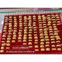 ราคา แหวนทองคำแท้น้ำหนัก1สลึง ทองคำแท้ 96.5%*ของแท้ (19738338356)