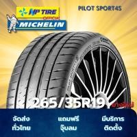 ราคา ยาง 265/35R19 MICHELIN PILOT SPORT4S ราคาต่อเส้น ปี 2024 (26836148104)