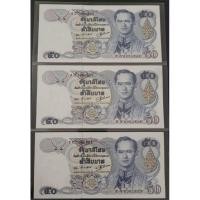 ราคา แบ​งค์​ 50​ บาท แบบที่ 13 รุ่นสีตก ผ่านใช้น้อย (17824366788)