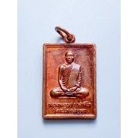 ราคา เหรียญหลวงพ่อรวย วัดตะโก จ.อยุธยา ปี2552 รุ่นรวย88 เนื้อทองแดง (ได้พระตามรูปที่แสดง) (16798656716)