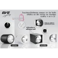ราคา EVE โคมไฟติดเพดาน ทรงกลมชนิดติดลอย รุ่น EL ขนาด 4 นิ้ว และ 6 นิ้ว โคมสีดำ/ขาว ขั้วหลอด E27(โคมเปล่า) (42006411425)