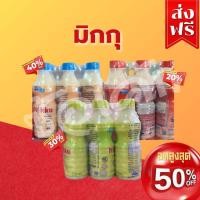 ราคา คุ้มเวอร์!! เครื่องดื่มนมเปรี้ยวมิกกุ/ดีโด้มิกกุ/ดีโด้/นมเปรี้ยวผสมโยเกิร์ต/*แพ็ค6ขวด/ขนาด300มล. [ส่งฟรี] (28023328869)