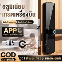 ราคา กลอนประตูดิจิตอล ล็อคดิจิตอล ล็อคลายนิ้วมืออัจฉริยะ โรงแรมใช้ Digital Door Lock มือจับประตูดิจิตอล โรงแรมใช้ ป้องกั (43454499603)