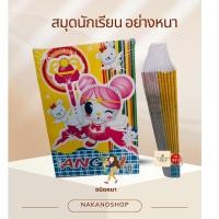 ราคา สมุดปกอ่อนลายการ์ตูนอย่างหนา มี 12 เล่ม (14100006216)