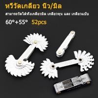 ราคา หวีวัดเกลียว วัดเกลียวได้ทั้งเมตริกและอิมพีเรียล ใช้งานง่าย (45255647280)