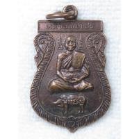 ราคา เหรียญ พระครูสุนทรธรรมรัต (หลวงพ่อไซร) วัดโชติทายการาม จ.ราชบุรี อายุ84 ปี (24260674598)