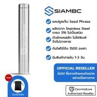 ราคา CryptoSafe Capsule แคปซูลเก็บ Seed Phrase Mnemonic Trezor Ledger Nano S Ledger Nano X Cryptosteel Capsule SafePal Cypher (17363914356)