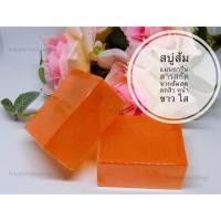 ราคา สบู่ส้มแมนดาริน สบู่หน้าใส (17147489591)