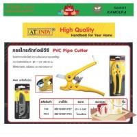 ราคา กรรไกรตัดท่อพีวีซี PVC Pipe Cutter ตัดท่อที่มีขนาด เส้นผ่าศูนย์กลาง1นิ้ว-1 3/8นิ้วหรือ 20มม. (28462906782)