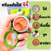 ราคา ครีม ไฝ ครีม ขี้แมลงวัน ⏩ของแท้⏪ครีมไฝ จีจี้ กำจัด ไฝ หูด ตาปลา ติ่งเนื้อ แต้มไฝ ครีมทาไฝ22024 (53006318462)
