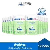 ราคา [แพ็ค12] D-nee ดีนี่ สำลีก้านจิ๋วบริสุทธิ์ 100+50 ก้าน (21043740791)