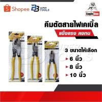 ราคา EAGLE ONE คีมตัดสายไฟเคเบิ้ล มี 3 ขนาด ให้เลือก 6 8 10 นิ้ว คีม คีมตัดเคเบิ้ล คีมตัดลวด คีมอเนกประสงค์ คีม คีมตัดสายไฟ (29008349707)