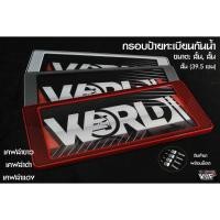ราคา [รับประกันสินค้า] กรอบป้ายทะเบียนกันน้ำ ลายเคฟล่า แบบ สั้น-สั้น 1ชุด 2 ชิ้น สำหรับหน้า และ หลัง (มี 3 สี) (9950809833)