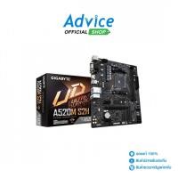 ราคา GIGABYTE MAINBOARD (AM4) A520M S2H DDR4 (REV. 1.3) - A0158926 (25676084402)