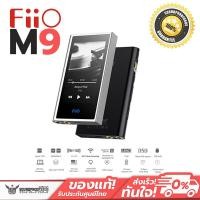 ราคา FiiO M9 DAP ชิป Exynos 7270 รองรับ Hi-Res , Bluetooth 4.2 , Native DSD , LDAC (1572802784)