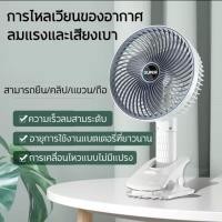 ราคา พัดลมพกพา พัดลมพกพาชาร์จUSB พัดลมตั้งโต๊ะ ปรับความเร็วลมได้ 3 ระดับ (21682318304)