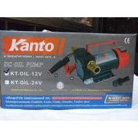 ราคา KANTO ปั๊มดูดน้ำมัน ใช้แบตเตอรี่ DC-12V Kanto รุ่น KT-OIL-12V (สีส้ม-ดำ) (4612382071)