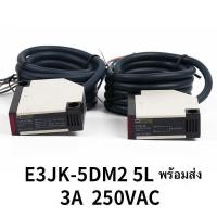 ราคา จากไทย E3JK-5DM1-5L รับส่ง-แยก ตัว ระยะจับ 5 m โฟโต้เซ็นเซ็นเซอร์ (25108401446)