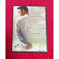 ราคา โหมโรง ภาพยนตร์ไทย แผ่น DVD เสียงภาษาไทย (51052855503)