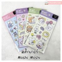 ราคา สติ๊กเกอร์ Moshi Moshi สติ๊กเกอร์น่ารัก โมชิ โมชิ ลาย หมีขาว หมีน้ำตาล แมว กระต่าย สุนัข (24997135637)