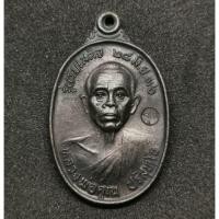 ราคา เหรียญ รุ่นรับเสด็จ หลวงพ่อคูณ วัดบ้านไร่ ปี 2536 เนื้อทองแดง (6444035644)