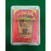 ราคา เหรียญ"รุ่นบัลบังก์เศรษฐีหนุนดวง1บ่มี2"เนื้อทองแดง หลวงปู่หมุน ฐิตสีโล วัดบ้านจาน จ.ศรีสะเกษ (26072812050)