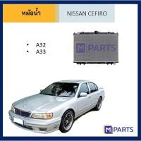 ราคา หม้อน้ำ นิสสัน เซฟีโร่ NISSAN CEFIRO A32 / A33 เกียร์ออโต้ MPARTS (6383159860)