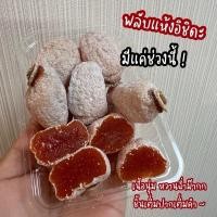 ราคา ขนมญี่ปุ่น ของฝาก ของขวัญปีใหม่ ลูกพลับแห้ง อร่อยระดับตำนาน วางขายปีละครั้งเนื้อเนียนนุ่มหวานธรรมชาติ พรีออเดอร์ญี่ปุ่น (27923724595)