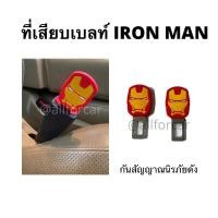 ราคา สายนิภัย หัวเสียบเข็มขัดนิรภัย ที่เสียบเบลท์การ์ตูน ที่เสียบเบลท์ รถยนต์ ที่เสียบเบลท์หลอก ที่เสียบกันสัญญาณนิรภัยดัง (25222220276)