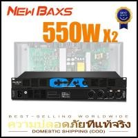 ราคา NEW BAXS CA เครื่องขยายเสียง 550W high-power 2-channel power amplifier เครื่องขยายเสียงดิจิตอลซับวูฟเฟอร์ stage (19918332540)