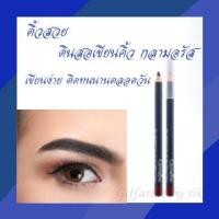 ราคา ⚡️ส่งฟรี⚡️ดินสอเขียนคิ้ว กลามอรัส Glamorous Eyebrow Pencil Giffarine (7649410473)