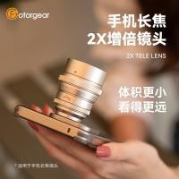 ราคา [จัดส่งด่วนพร้อมสต็อก] fotorgear โทรศัพท์มือถือเลนส์เทเลโฟโต้ 2X แว่นขยายเหมาะสําหรับ Apple vivo Xiaomi oppo คอนเสิร์ตยิง (55856598549)