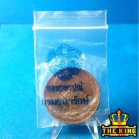 ราคา เหรียญกองกษาปณ์ กรมธนารักษ์ ร.9 ฉลองสิริราชสมบัติครบ 50 ปี 2539 (ซองเดิม)เก่า วัดอรุณราชวราราม กรุงเทพ (53002434609)