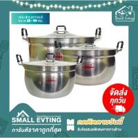 ราคา Small Evting หม้อ 2 หู หม้อข้าว อลูมิเนียม ตราจรเข้ เบอร์ 28-40 ซม. พร้อมฝาปิด หม้อตราจรเข้ หม้ออลูมิเนียม หม้อใบใหญ่ (16764981381)