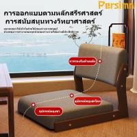 ราคา สินค้าพร้อมส่ง（เร็วจัดส่ง）เก้าอี้ญี่ปุ่น นั่งพื้นมีพนักพิง เบาะนั่งพื้น เสื่อทาทามิโครงไม้เนื้อแข็ง นุ่มและสบาย (58053761369)