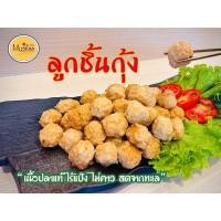 ราคา ลูกชิ้นกุ้ง 250 กรัม เนื้อปลาแท้ ไร้แป้ง ไม่คาว สดจากทะเล (28791353699)