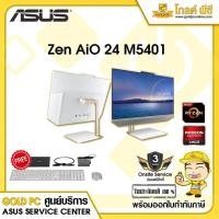 ราคา ASUS ZEN AIO 24 M5401WUAK-WA032TS(M5401WUAK-WA019WS) (WHITE) GOLD PC ศูนย์บริการ ASUS Service Center (12221395489)