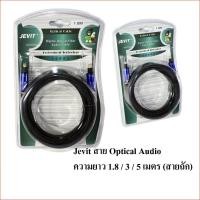 ราคา Jevit สาย Optical Audio - Digital Optical Fiber Audio Cable ความยาว 1.8 / 3 / 5 เมตร (สายถัก) (25778440241)