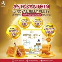 ราคา royal jelly plus นมผึ้ง (10135410298)