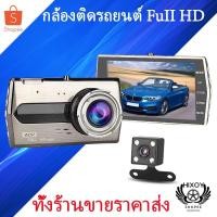 ราคา ⚡H506 กล้องติดรถยนต์ รุ่น H506 ( Vehicle BlackBox DVR ) 720p, 1080p + แถมฟรี! กล้องมองหลัง (6811284896)