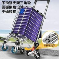 ราคา ร้านขายของชําช้อปปิ้งรถเข็นขนาดเล็กบันไดปีนเขารถเข็นรถเข็นรถเข็นครัวเรือนพับรถพ่วงตะกร้าผักรถเข็น (51654513438)