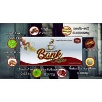 ราคา Bankcoffeแบงค์คอฟฟี่กาแฟเพื่อสุขภาพบรรจุ15ซอง#กาแฟเพื่อสุขภาพ (21522791041)