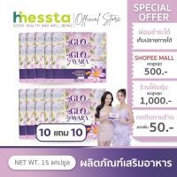 ราคา [10แถม10] YAANITA GLO WARA ญาณีต้า โกวอร่า วิตามิน นอนหลับ วัยทอง อาหารเสริม ธัญญ่า หนิง ปณิตา (43163753033)