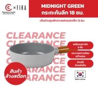 ราคา [สินค้า Clearance] Neoflam FIKA RESERVE กระทะก้นลึก 18 ซม ใช้ได้กับเตาทุกประเภท ของแท้ 100% ผลิตจากเกาหลี (18783975477)