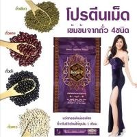 ราคา BotaP โบต้าพี โปรตีนแคปซูล (1ซอง60แคปซูล) (4952343399)