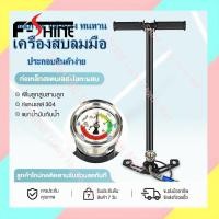 ราคา 40mpa 6000psi สูบแรงดันสูง pcp สูบลมแรงดันสูง สูบลมแรงดันสูง pcp ปั้มลมแรงสูงpcp พับได้ แรงดันสูง (29970011433)