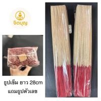 ราคา ธูปเข็ม ธูปหอม ธูปกำยาน แบบกำ ไหว้พระ ไหว้พระราหู องค์เทพต่างๆ (29887713850)